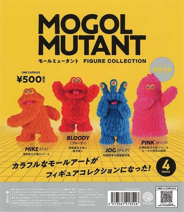 MOGOL MUTANT Figure Collection Set of 4 Gacha figure mascot