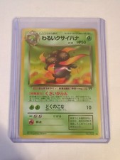 Pokemon Japanese Rocket Gang Card Dark Gloom #44