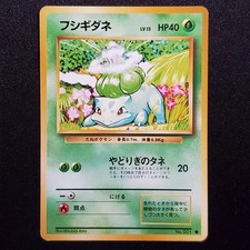 Bulbasaur No. 001 Common Base Set Pokemon Damaged