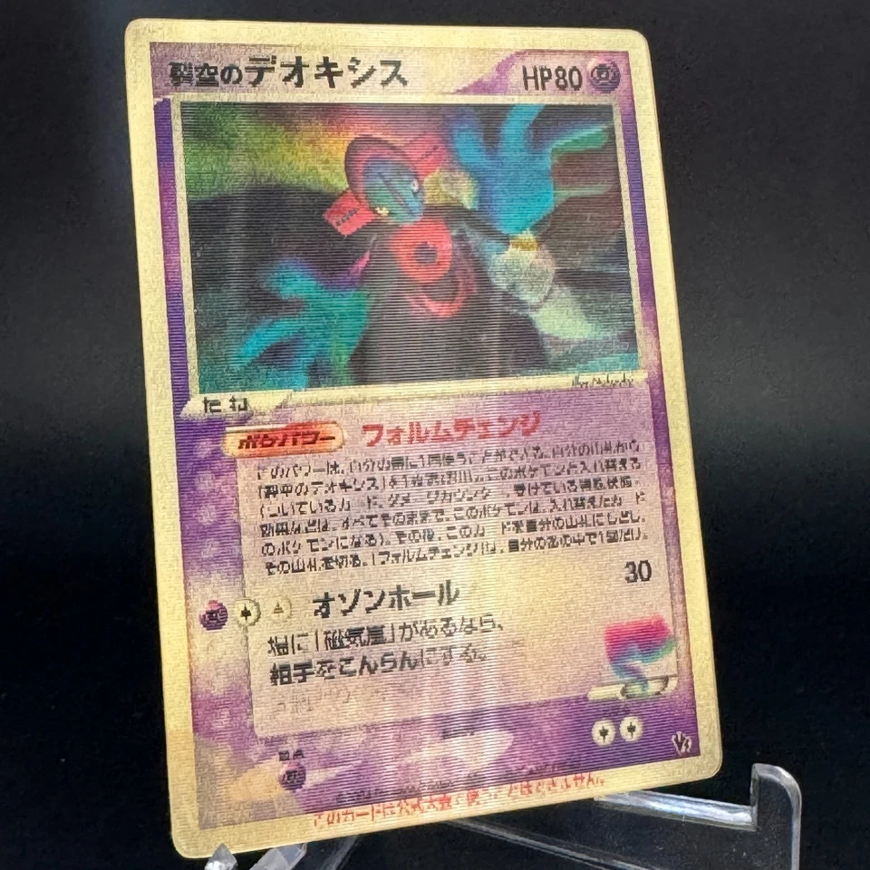 Deoxys Lenticular Space Fissure's VS Pack Sky-Splitting Japanese Pokemon Card HP - Image 3 of 4