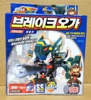 Battle B-DAMAN Zero2 System 'BREAK OGRE'  Drive Core by Takara & Sonokong