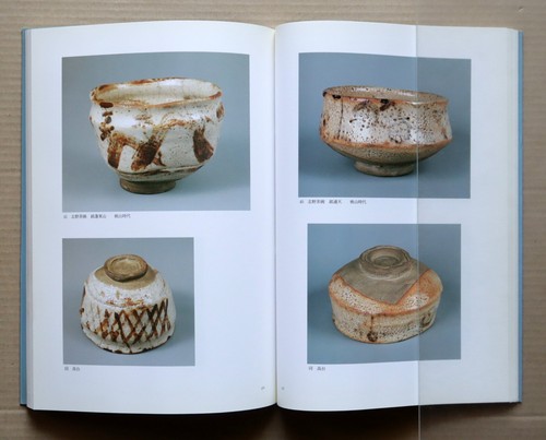 Chanoyu, Remarkable Tea Bowls, Exhibition Catalogue, 80 tea bowls / 1996 - Picture 13 of 18