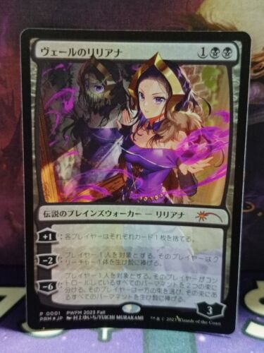 MTG | Liliana of the Veil | Planeswalker Event | Foil | Light Played | Japanese - Picture 3 of 5