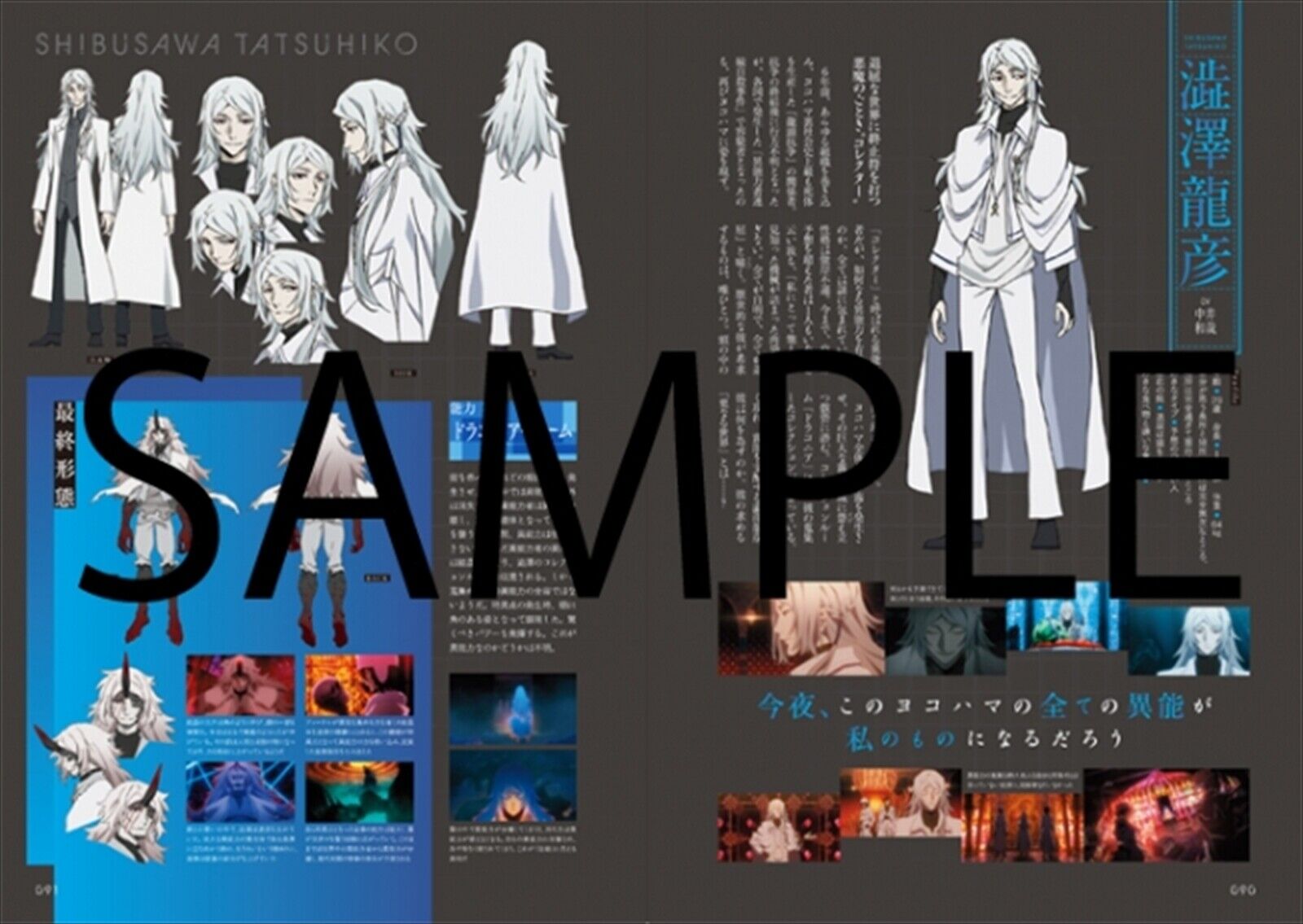 Bungo Stray Dogs DEAD APPLE Official Guide Book Enmuroku Soft Cover KA —  akibashipping