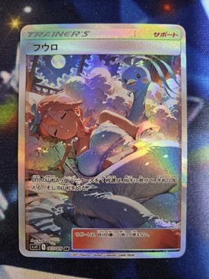 Pokemon Skyla & Altaria Custom Fanmade Holo Full Art Trainer Karte