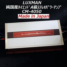 LUXMAN CM-4050 Stereo Power Amplifier