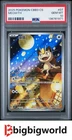 2025 POKEMON SIMPLIFIED CHINESE CBB3 C-GEM PACK VOL 3 #07 MEOWTH PSA10