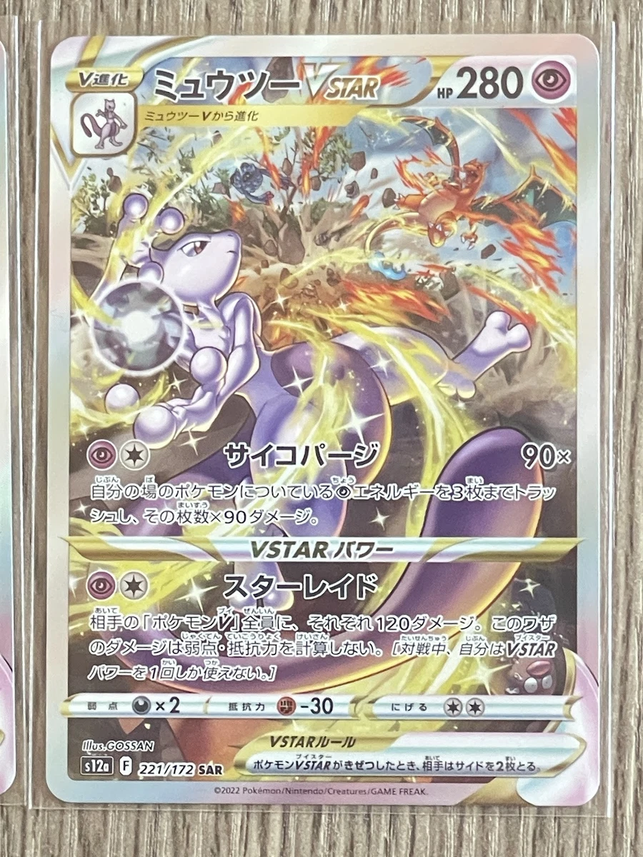 Mewtwo VSTAR 221/172 S12a: Universe for sale | eBay