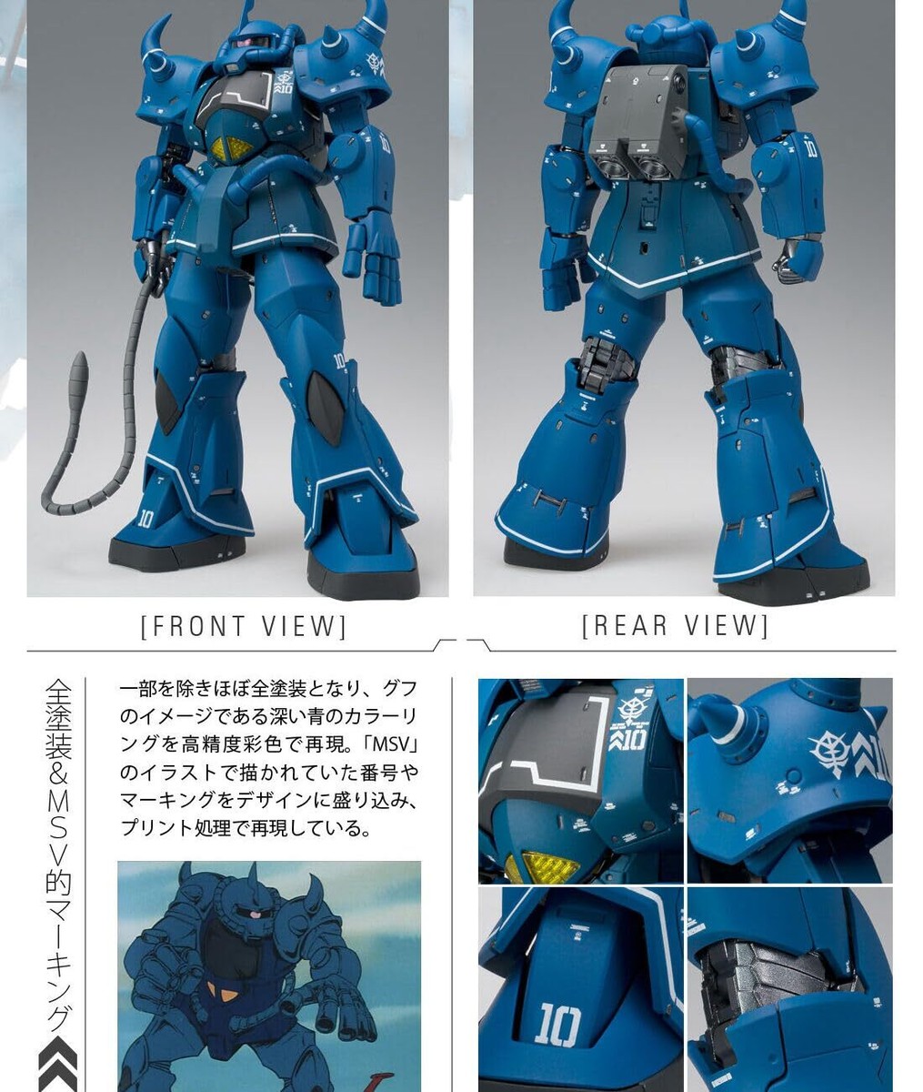GUNDAM FIX FIGURATION METAL COMPOSITE MS-07B Gouf Figure New