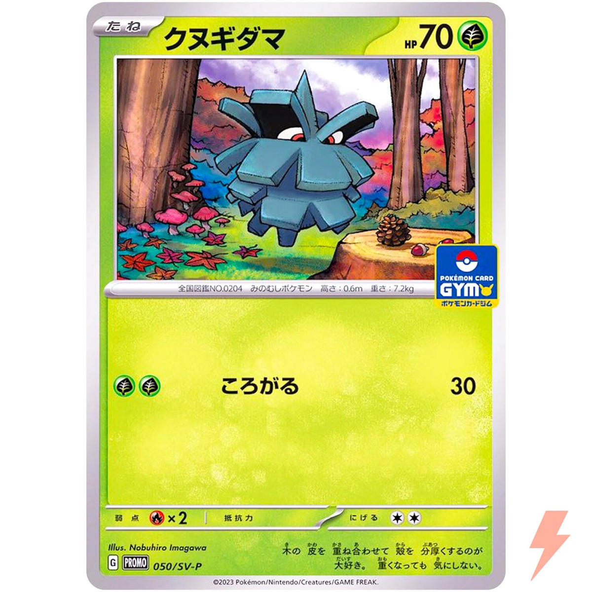 2025 POKEMON SV-P JP #232 イオノス Iono's Wattrel - 232/SV-P 232/SV-P Sv-P Promotional Cards