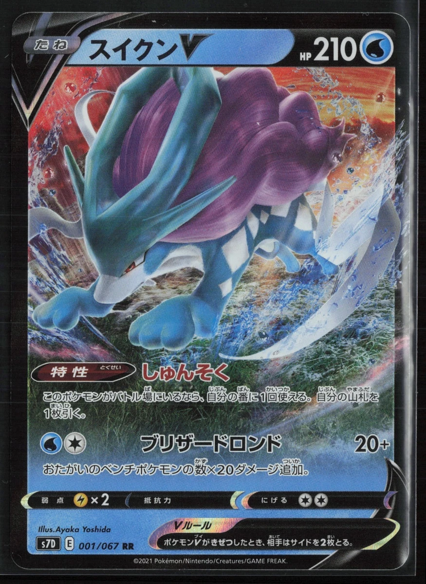 S7d: Skyscraping Perfection Pokmon TCG Cards for sale | eBay S7d: Skyscraping Perfection Pokmon TCG Cards for sale | eBay