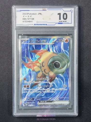 Pokemon Card Japanese Chi-Yu ex 085/071 SR Holo Clay Burst sv2D #4841 ACG 10
