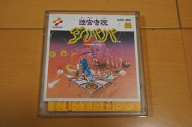 Meikyujiin Dababa Famicom Disk System with Manual