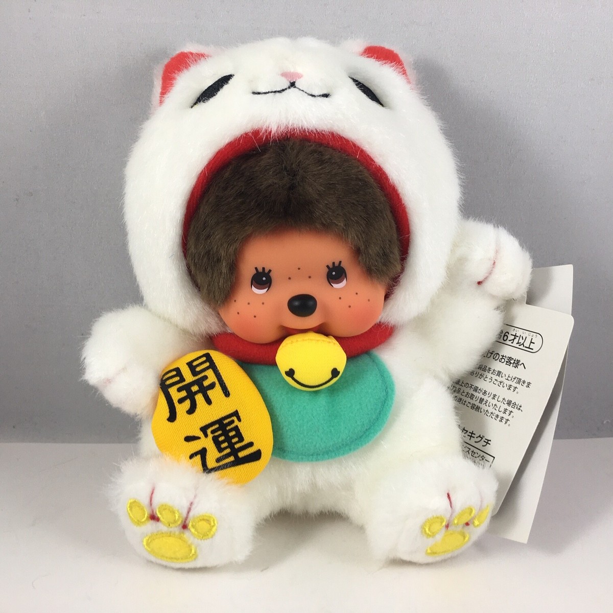 Snow Man - monchi MONCHHICHI BOY Sekiguchi 7