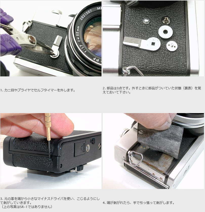 For Minolta SR-7 Model V Pre-Cut Replacement Leather Seal