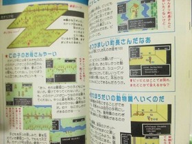 MOTHER EarthBound Beginnings Guide Nintendo Famicom Book 1989 Japan FT32