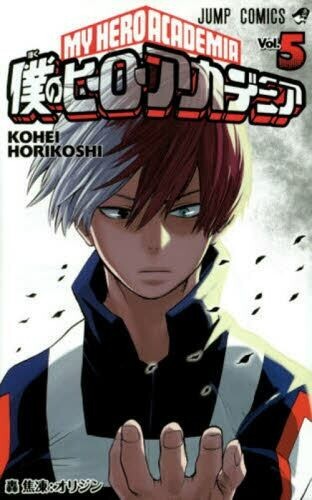 僕のヒーローアカデミア 1〜39 My Hero Academia Vol. 1-39 set Japanese Jump Comic Book