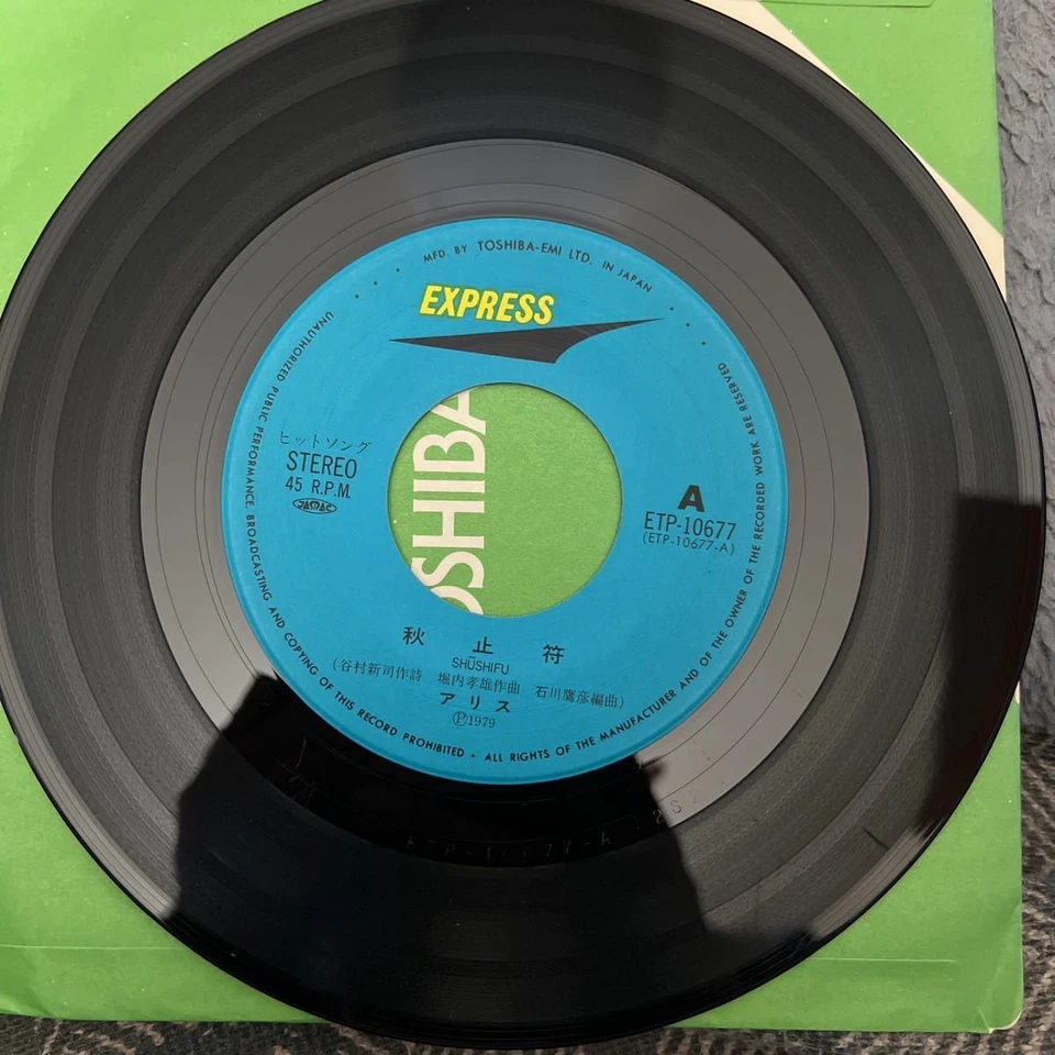 Record Alice FStop I Can't See Goal ETP10677 Shinji Tanimura TBKao Horiuchi 5s - Image 3 of 3