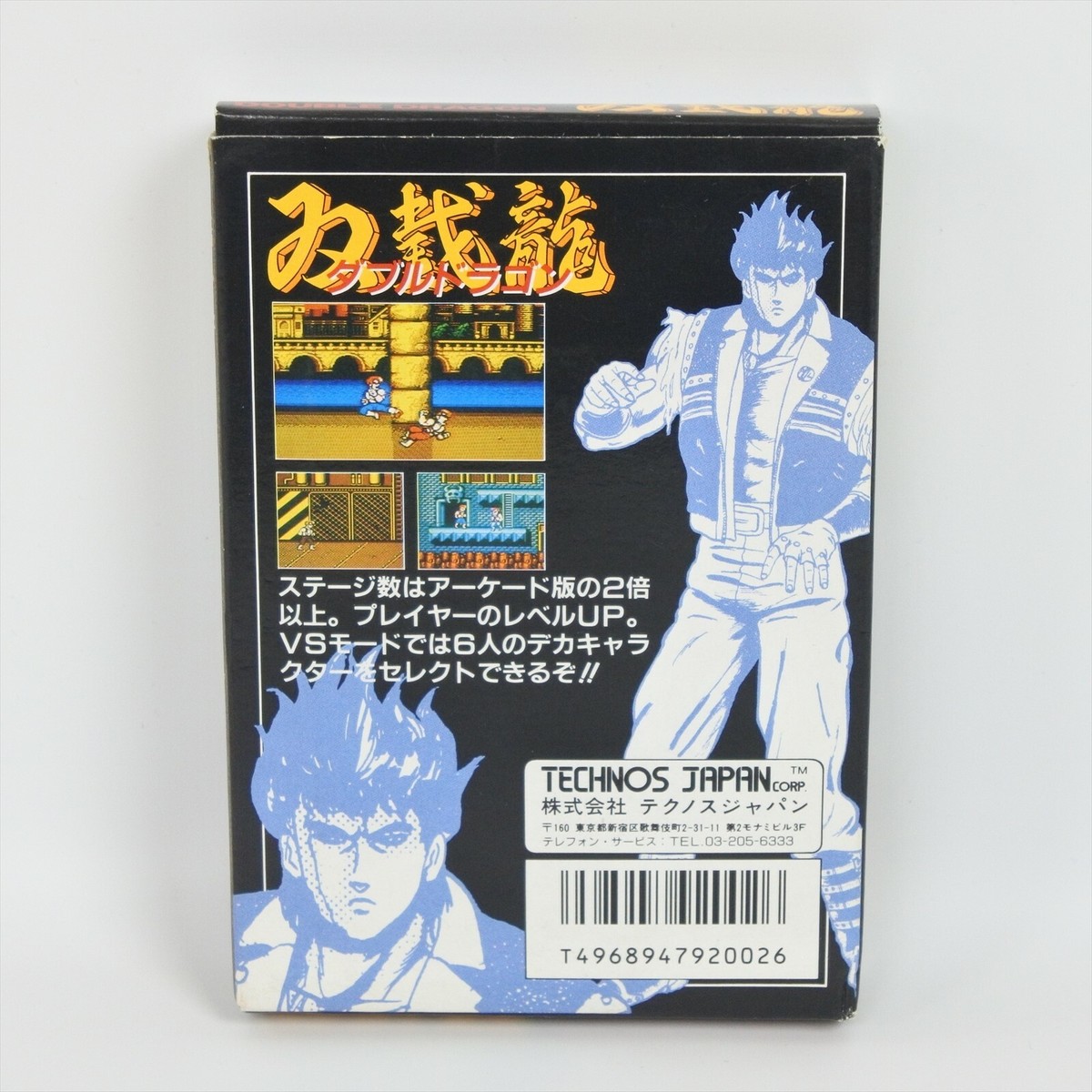 【激レア/05年】686 × DRAGON TIMES LINE ビンテージ L Famicom DOUBLE DRAGON I 1 Nintendo 1226 fc | eBay