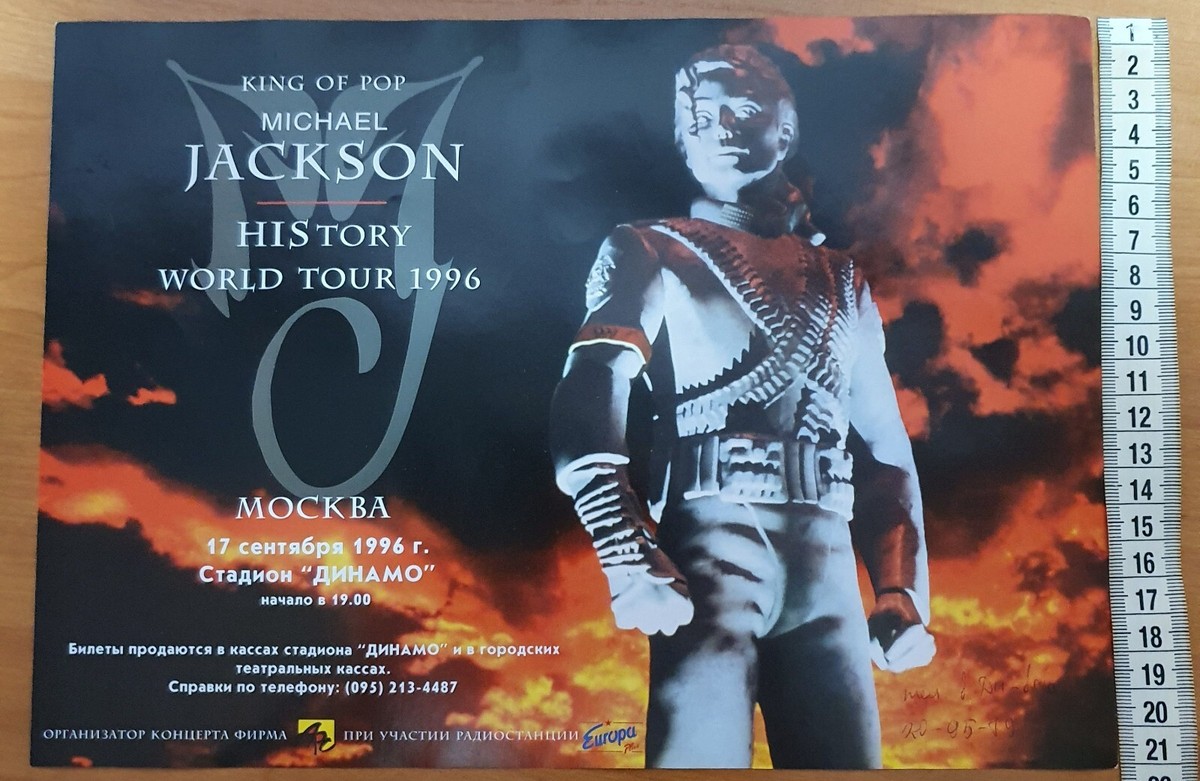 マイケル・ジャクソン ヒストリー・ワールド・ツアー96 公演告知ポスター 希少 マイケル・ジャクソン ヒストリー・ワールド・ツアー96 公演告知