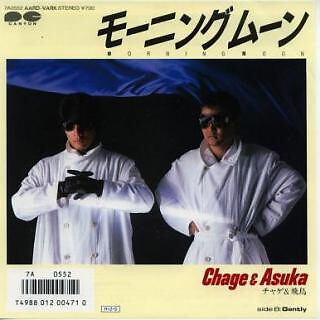 Chage & Aska - モーニング・ムーン / NM / 7