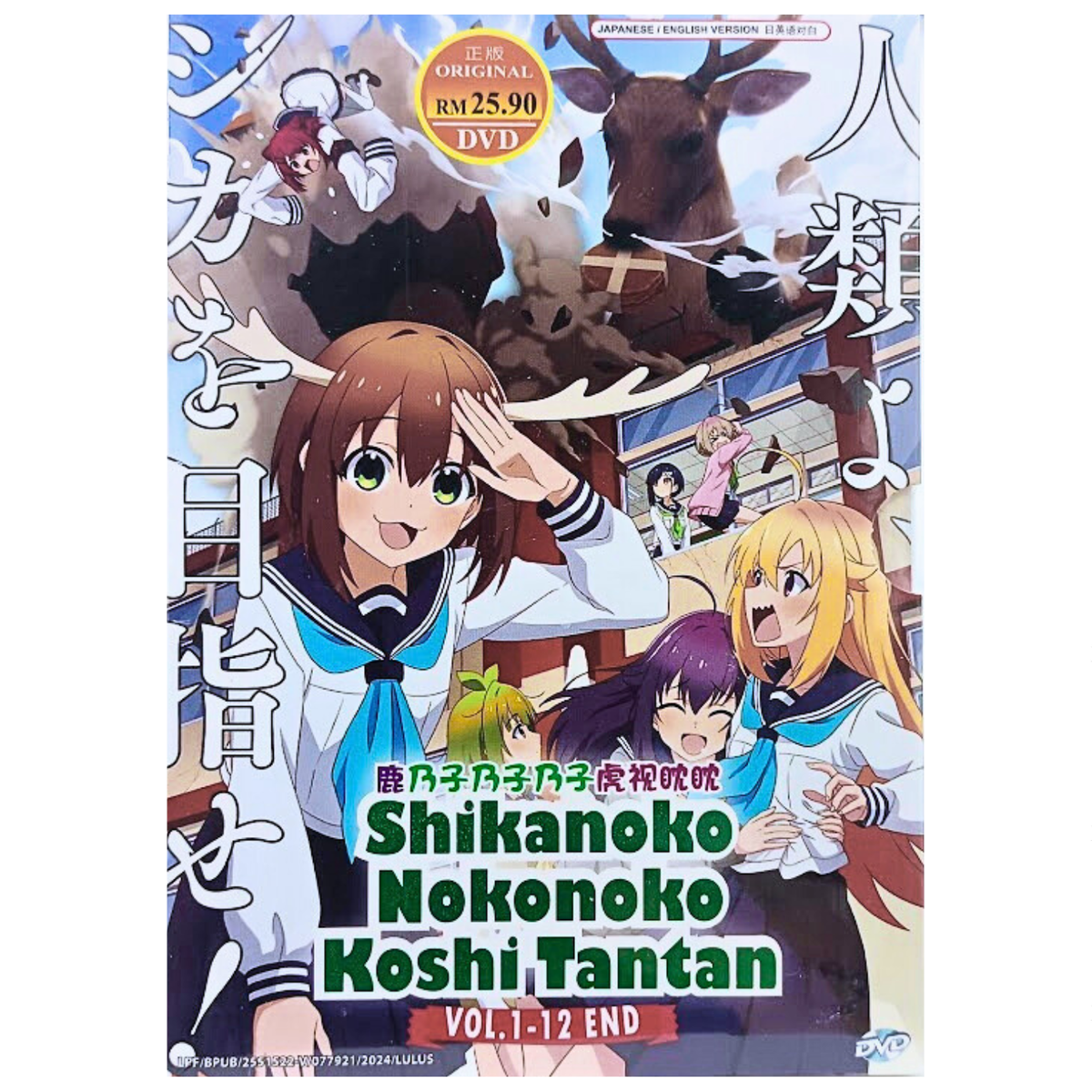 ナオミとカナコ　DVD-BOX DVD 新品未開封 ナオミとカナコ DVD-BOX〈6枚組〉 - メルカリ