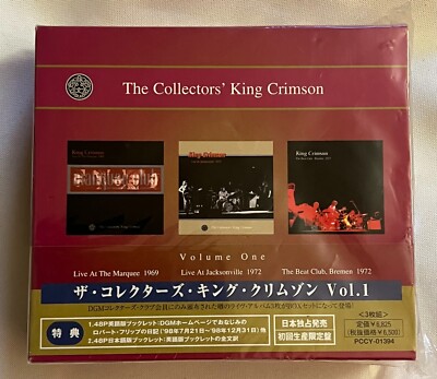 コレクターズ・キング・クリムゾン 10タイトルセット 全35枚組 コレクターズ・キング・クリムゾン 10タイトルセット 全35枚組