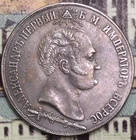 1839  Nikolay I  RUSSIAN IMPERIAL 1  1/2 ROUBLE COIN. BORODINO (9)