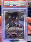 Mewtwo 151 UPC Full Art Promo SVP #52 2023 Pokemon PSA 10 Gem Mint