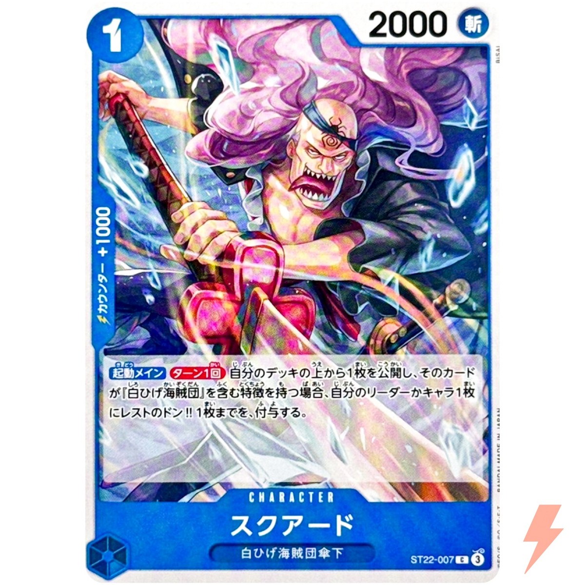 Squard ST22-007 C Stard Deck EX (Ace & Newgate) - ONE PIECE Card