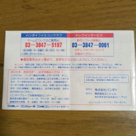 Famicom Anpanman Minna de Hiking Game with Box and Manual Tested