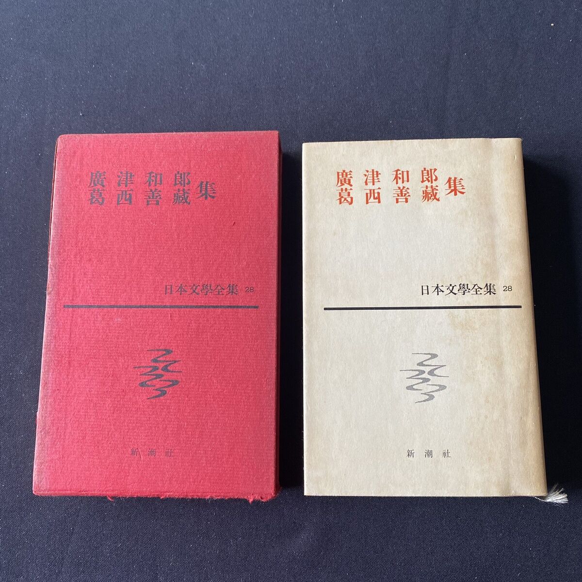 Japanese Book Collections Vintage Zenzo Kasai Kazuo Hirotsu Japanese Book Collections Vintage Zenzo Kasai Kazuo Hirotsu