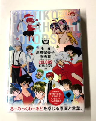 78年製 TOYEN art book Rumiko Takahashi Original Illustration Art Collection COLORS 1978