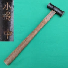 Japanese Double Head Hammer Kozakura Ryoguchi Gennou 510g Carpenter Tool Japan