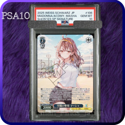 角川スニーカー文庫　学園の聖母　マーシャ　SP サイン　psa10 スニーカー文庫 学園の聖母 マーシャ sp サイン - メルカリ