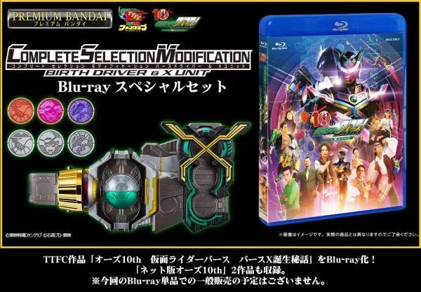 NEW Bandai Kamen Rider Birth CSM Birth Driver & X Unit 10th
