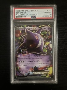 Gengar Phantom Gate | eBay