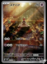 2023 Near Mint Pokemon Sandygast AR 075/071 SV2D Clay Burst Japanese