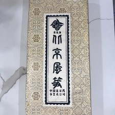VTG CHINESE KITE - JINGYAN BRAND CHINA BEIJING KITE ART COMPANY