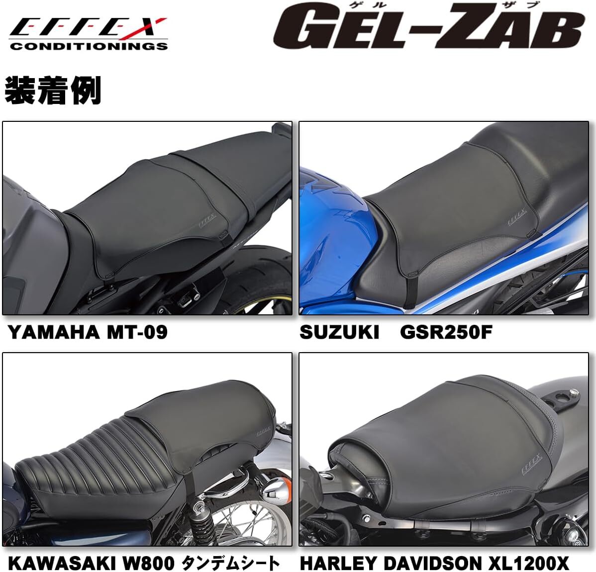 EFFEX GEL-ZAB R Bike Seat Wrap-around Type Black for