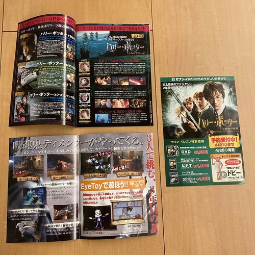 HARRY POTTER Japón PROMOCIÓN DE CINE flyercutting mini póster x32!! ¡INCREÍBLE! - Imagen 7 de 9