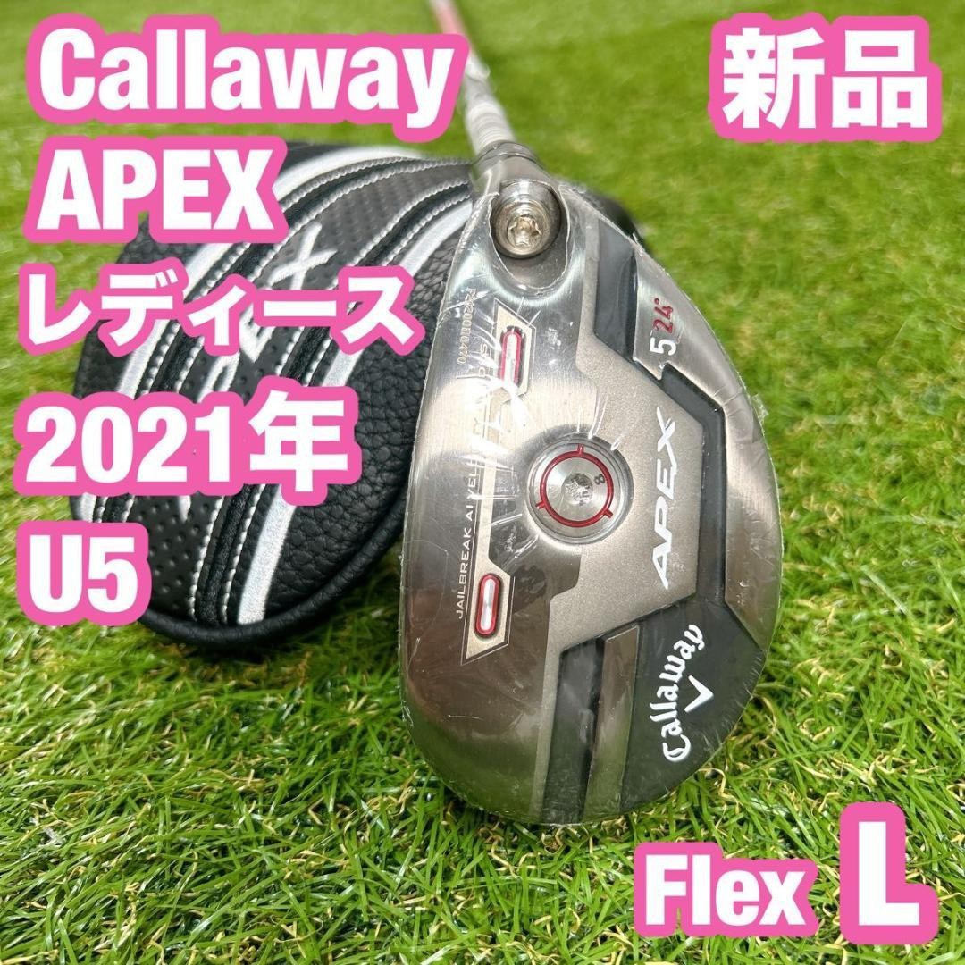 Callaway APEX U-5 美品 Callaway Apex Pro U5 Ladies Utility 2021 Used Golf Club Tour