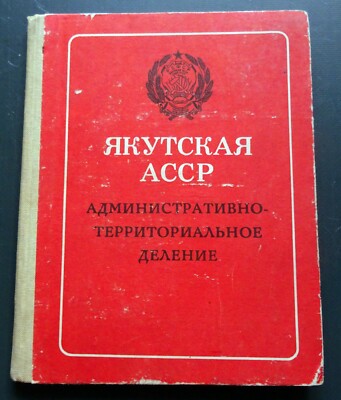 1986 Yakut ASSR Yakutia Siberia Regions Geography Maps Russian Soviet Book Rare