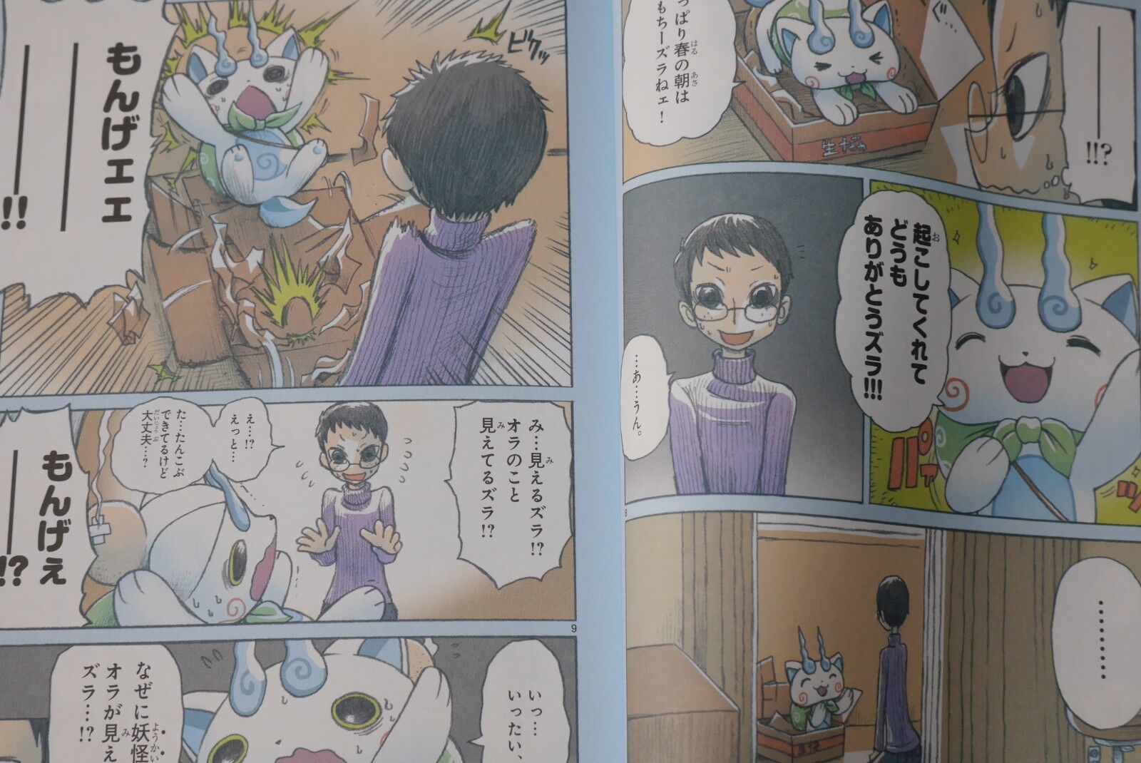 Yo-Kai Watch Manga Samplers Being Given Away For Halloween ComicFest -  Siliconera