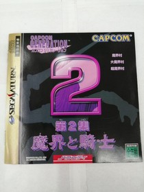 CAPCOM Capcom Generation 2 Sega Saturn game