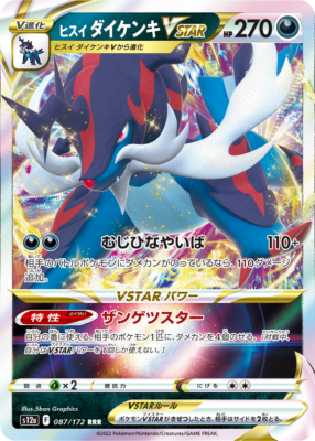 Pokemon Sword & Shield High Class VSTAR Universe BOOSTER BOX Pokemon Sword & Shield High Class VSTAR Universe BOOSTER BOX