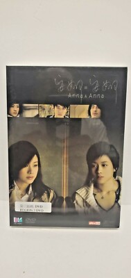 Karena Lam Ka-Yan ANNA & ANNA Lu Yi HONG KONG 2007 Drama Deltamac Region 3 DVD