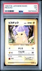 1996 POKEMON JAPANESE PIKACHU NO.025 BASIC PSA 5