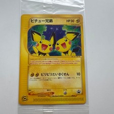 Pichu Bros #28/P Prices | Pokemon Japanese Promo | Pokemon Cards