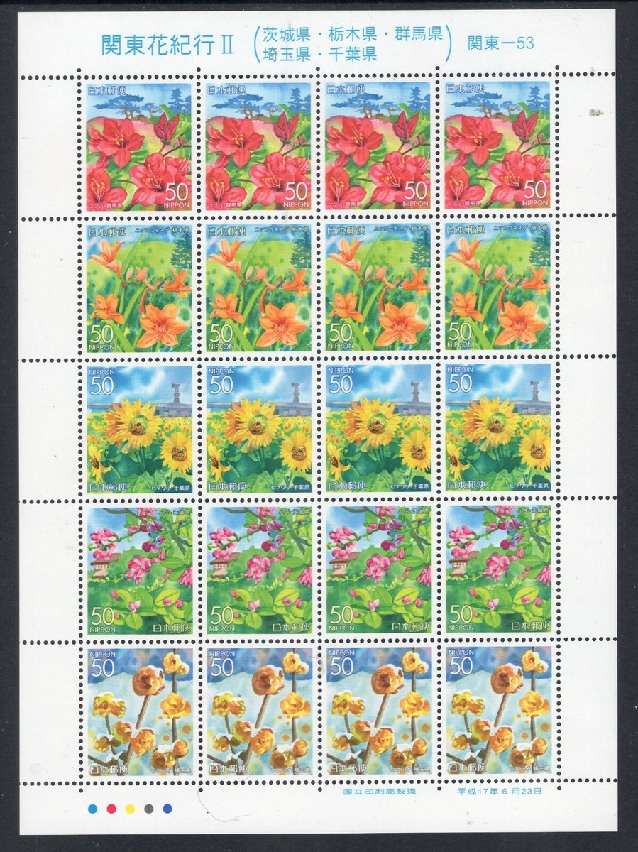 ☀AE用ページ JAPAN 2005 SCOTT Z689-93 Z693a Z689 SHEET AZALEA SUNFLOWER LILY